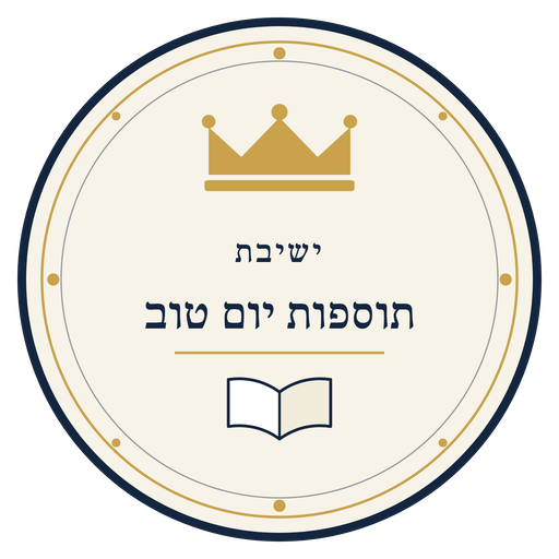 Yeshivas Tosfos Yom Tov